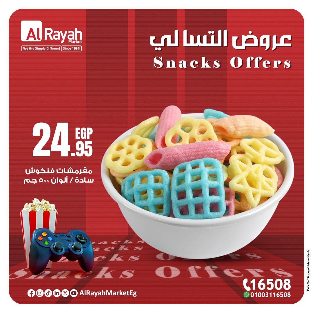 al-raya offers from 4jun to 7jun 2025 عروض الراية من 4 يونيو حتى 7 يونيو 2025 صفحة رقم 6